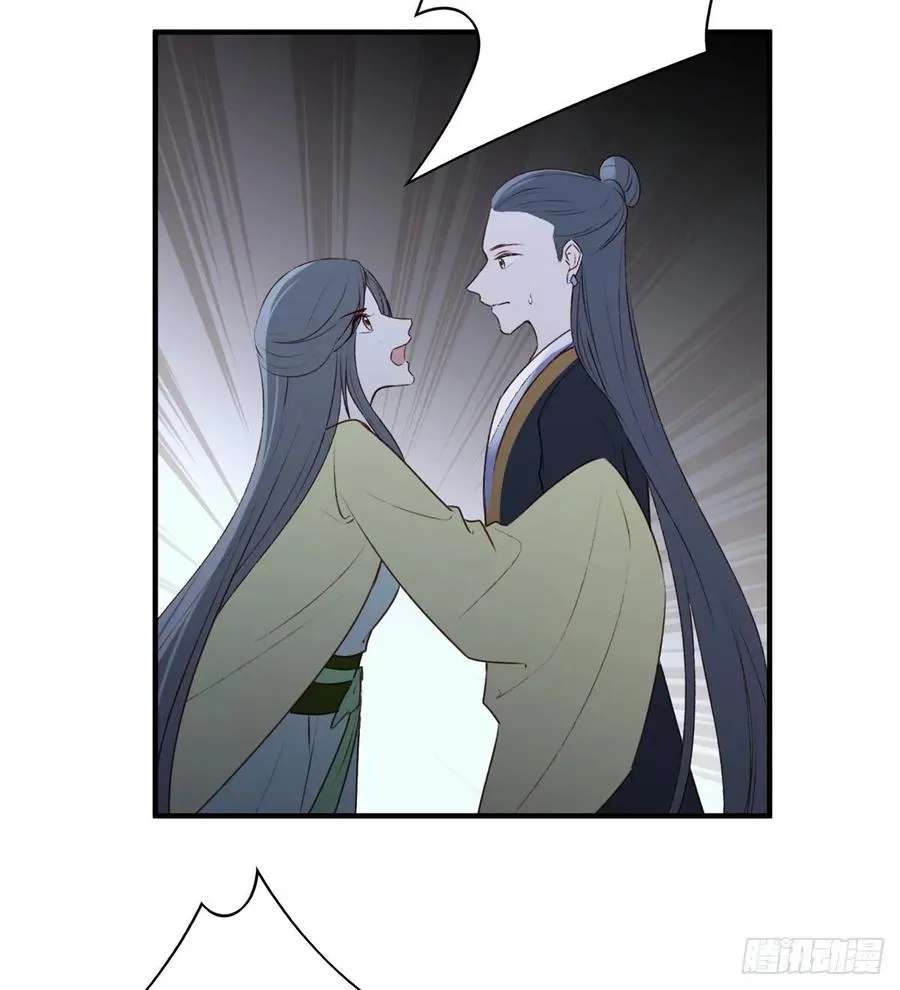 国师予真相，骗身又骗心 第8页