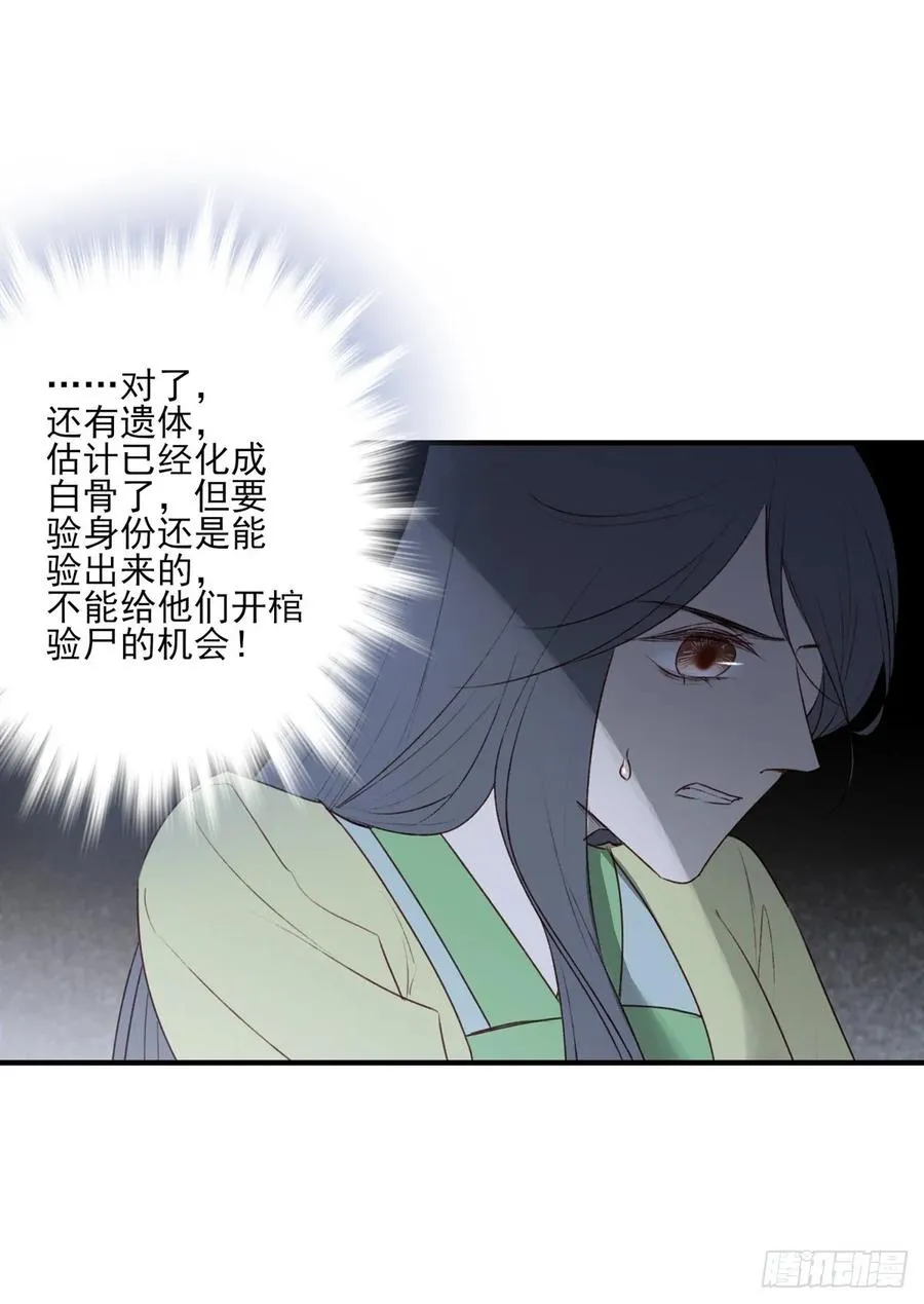国师予真相，骗身又骗心 第10页