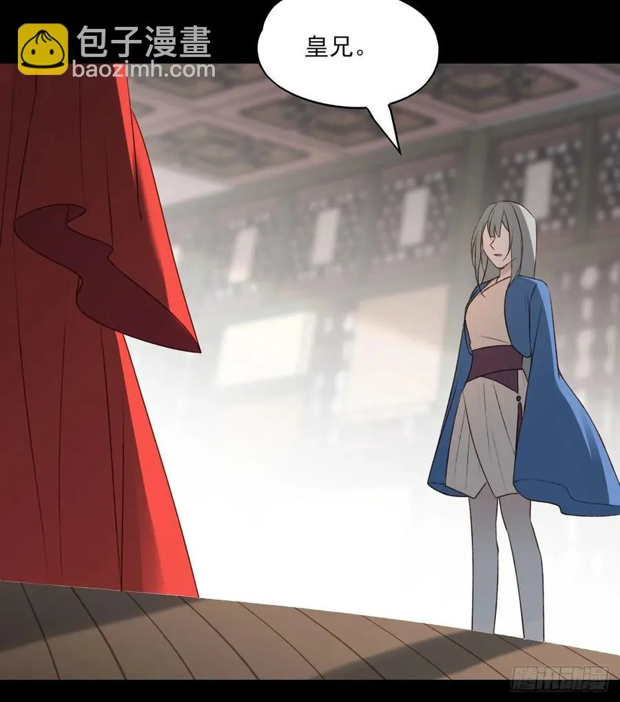 国师予真相，骗身又骗心 第16页