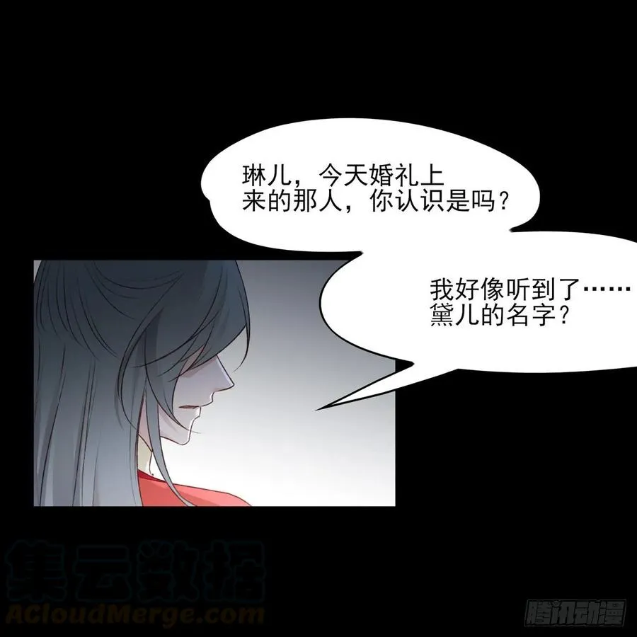 国师予真相，骗身又骗心 第17页