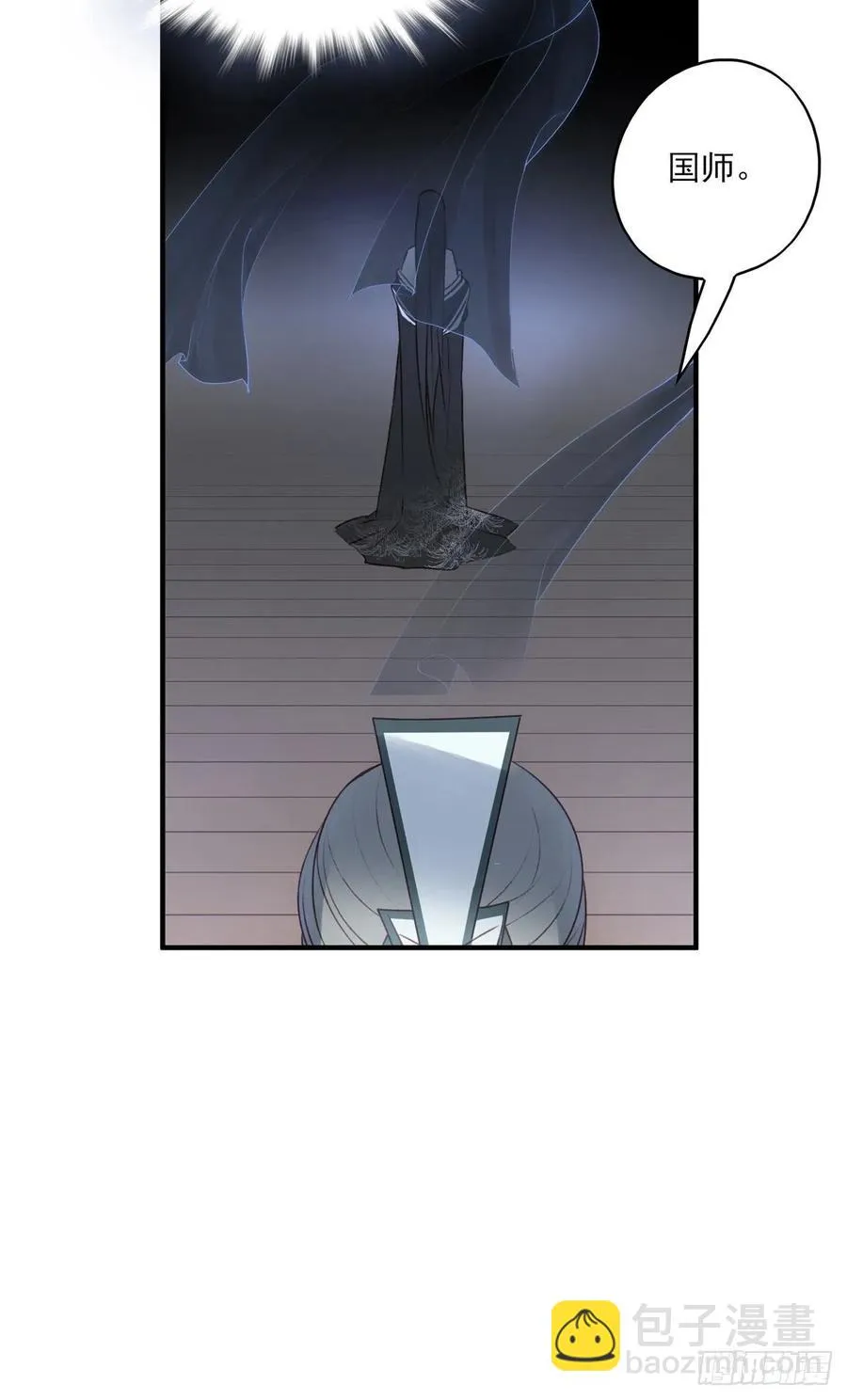 国师予真相，骗身又骗心 第22页