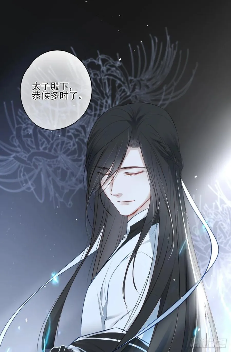 国师予真相，骗身又骗心 第23页