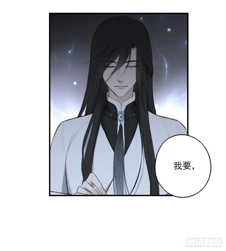 国师予真相，骗身又骗心 第27页