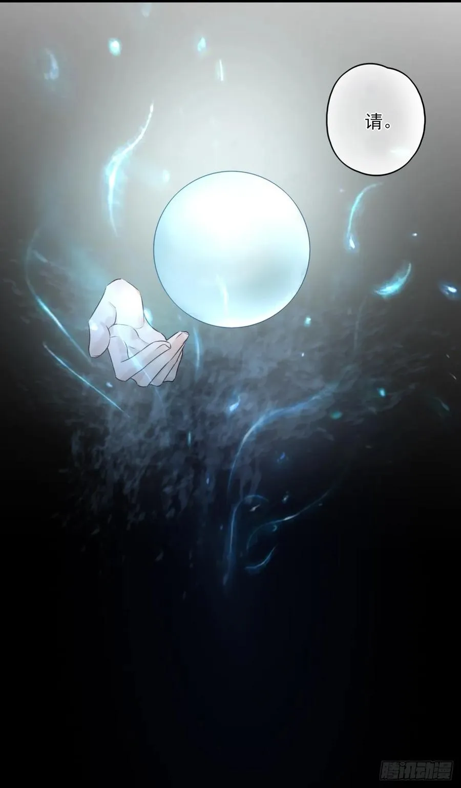 国师予真相，骗身又骗心 第30页