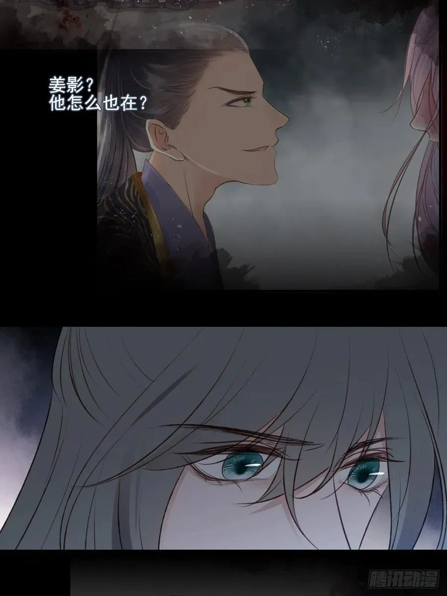 国师予真相，骗身又骗心 第32页