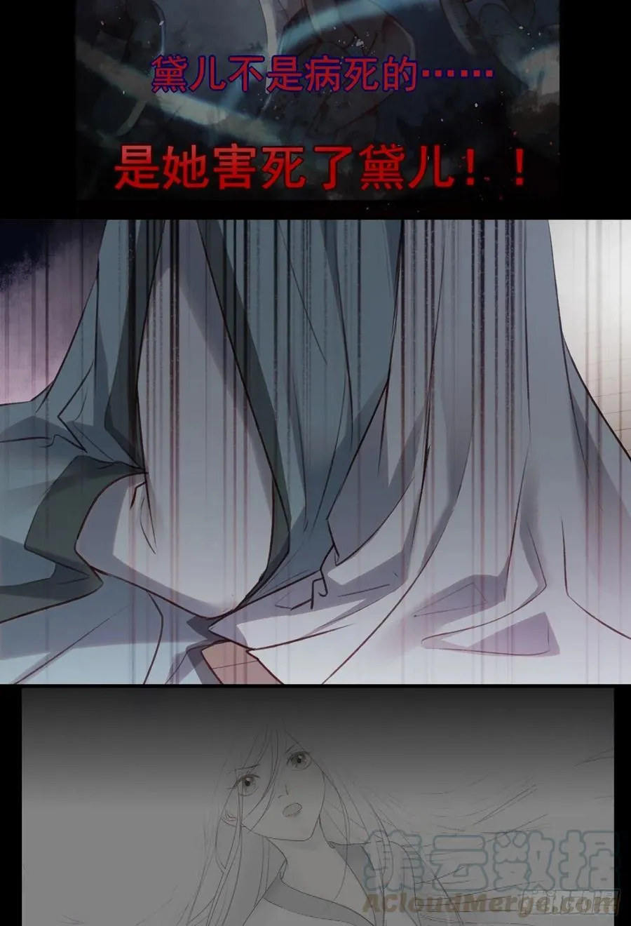 国师予真相，骗身又骗心 第37页