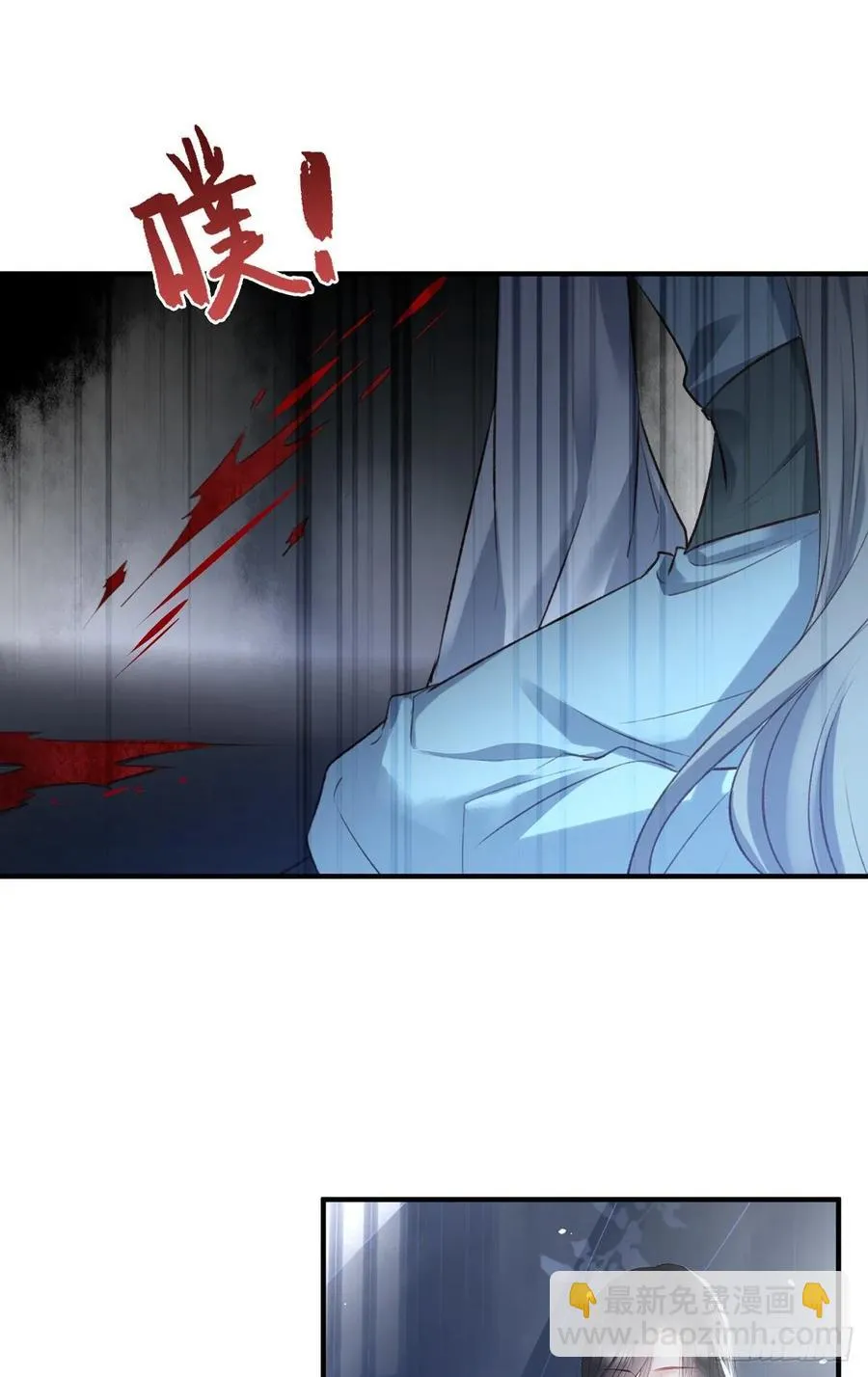 国师予真相，骗身又骗心 第39页
