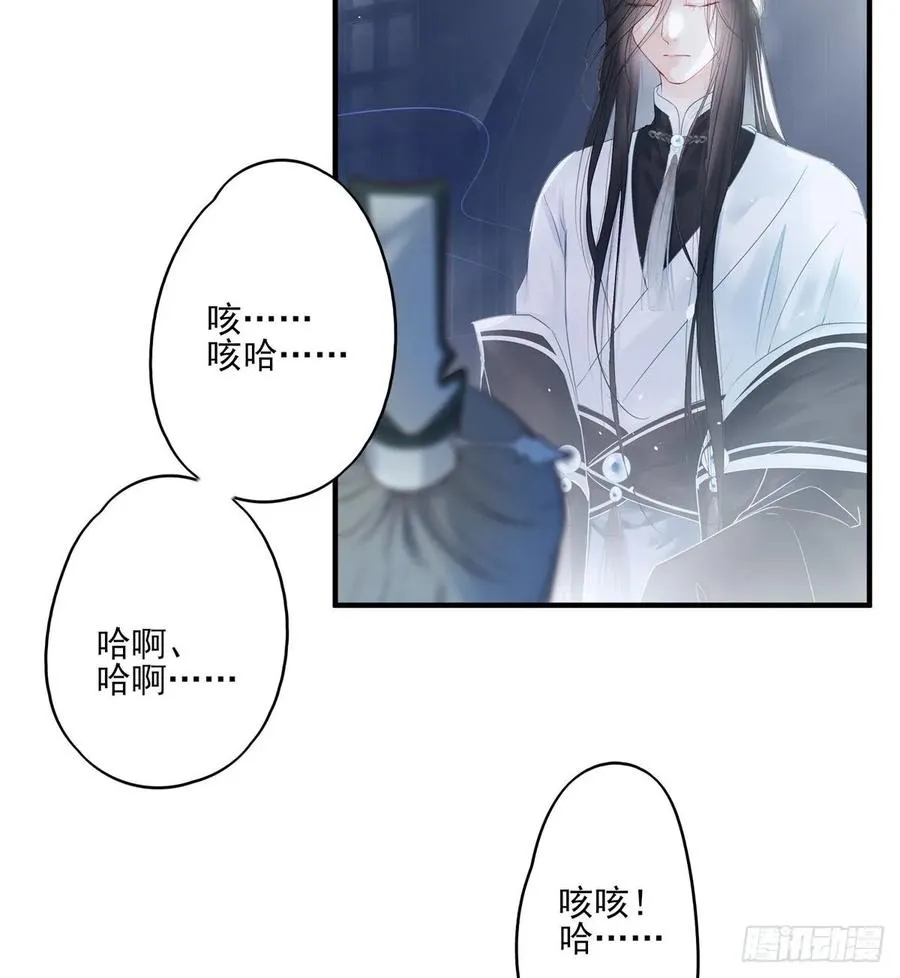 国师予真相，骗身又骗心 第40页