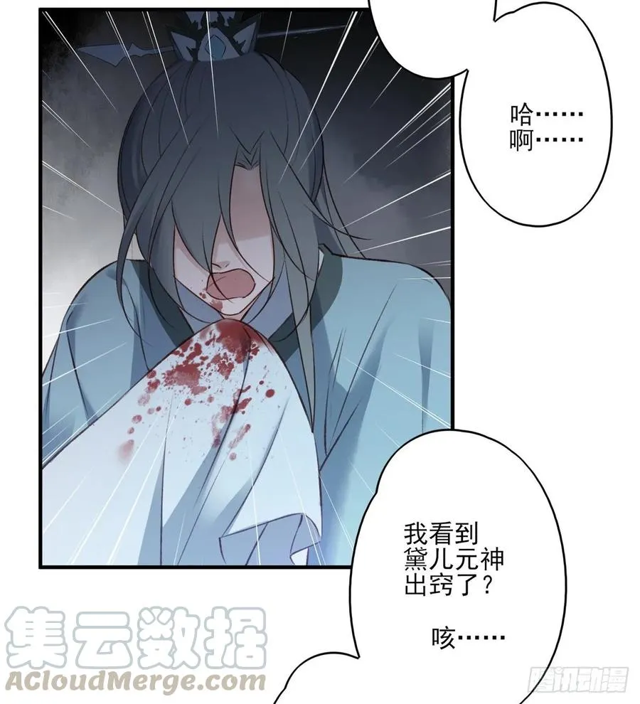 国师予真相，骗身又骗心 第41页