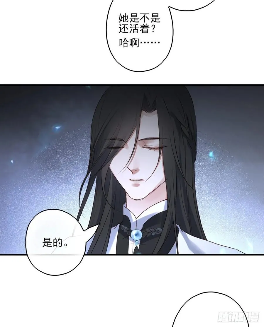 国师予真相，骗身又骗心 第42页