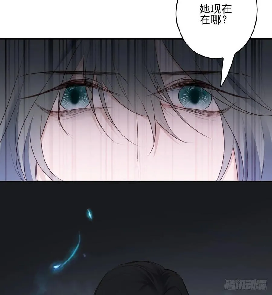 国师予真相，骗身又骗心 第43页