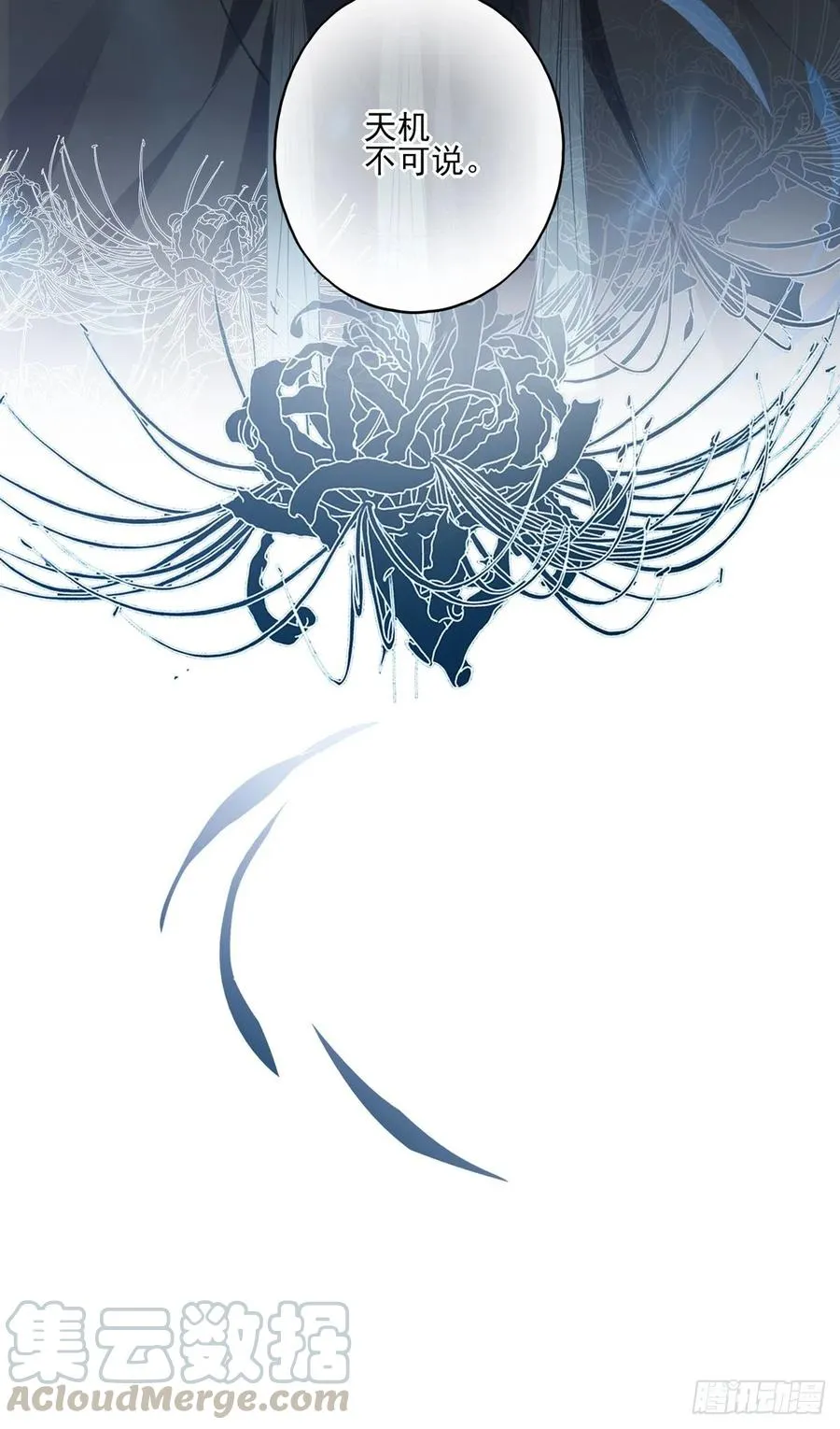 国师予真相，骗身又骗心 第45页