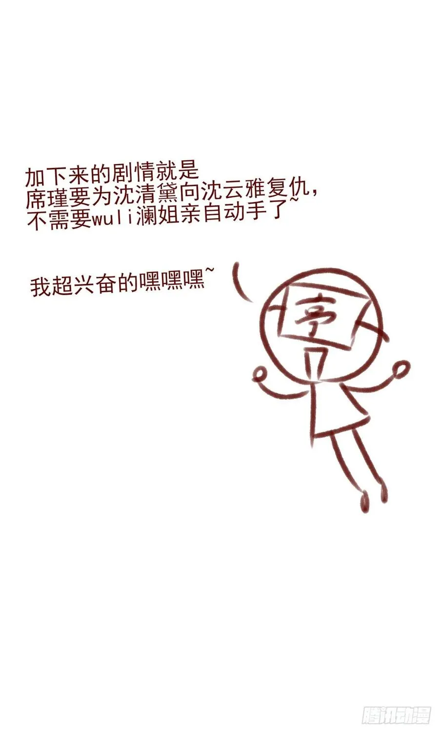 国师予真相，骗身又骗心 第47页