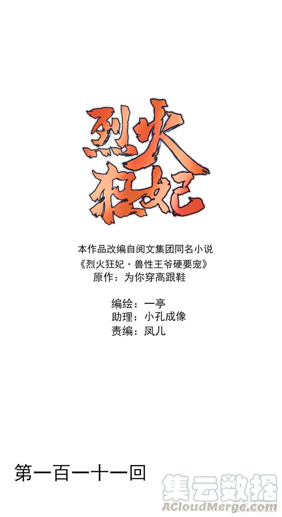 席瑾的心思 第1页