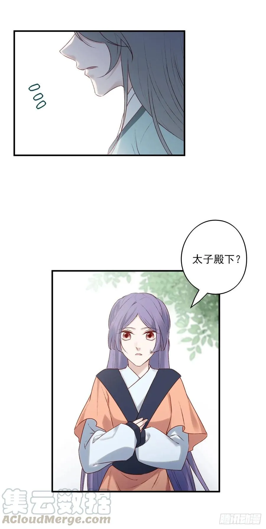 席瑾的心思 第4页