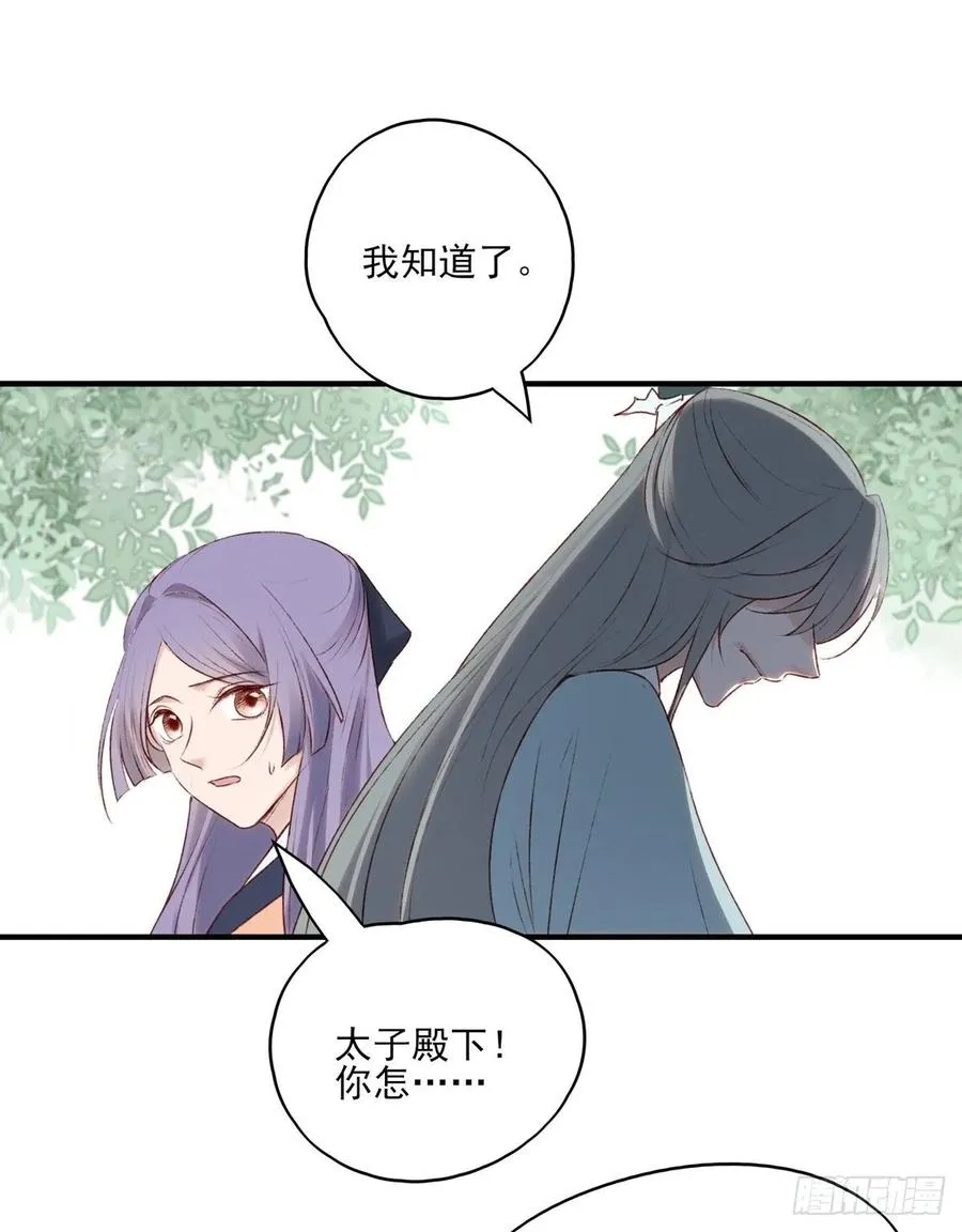 席瑾的心思 第6页
