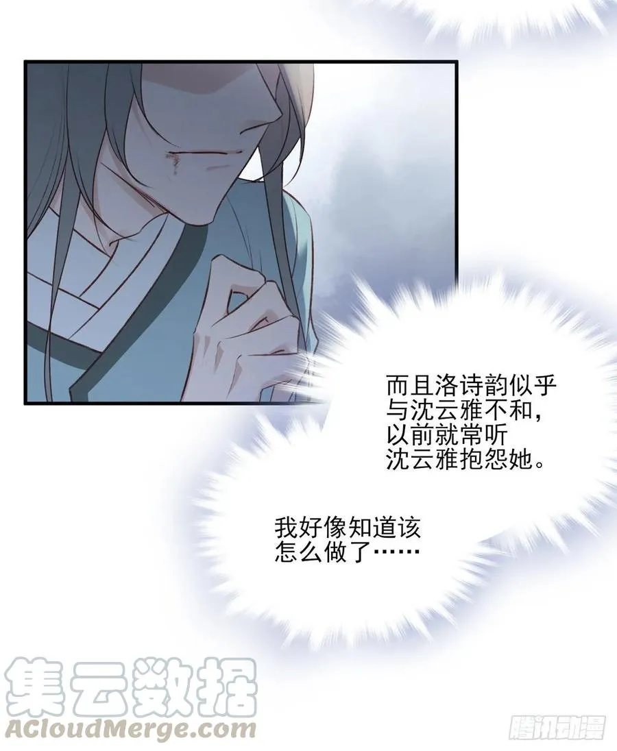 席瑾的心思 第19页