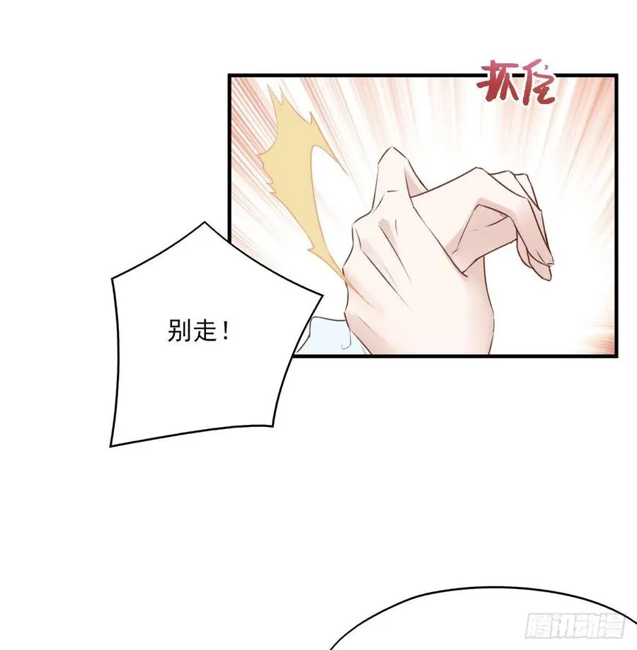席瑾的心思 第20页