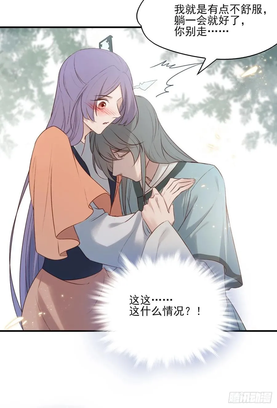 席瑾的心思 第21页