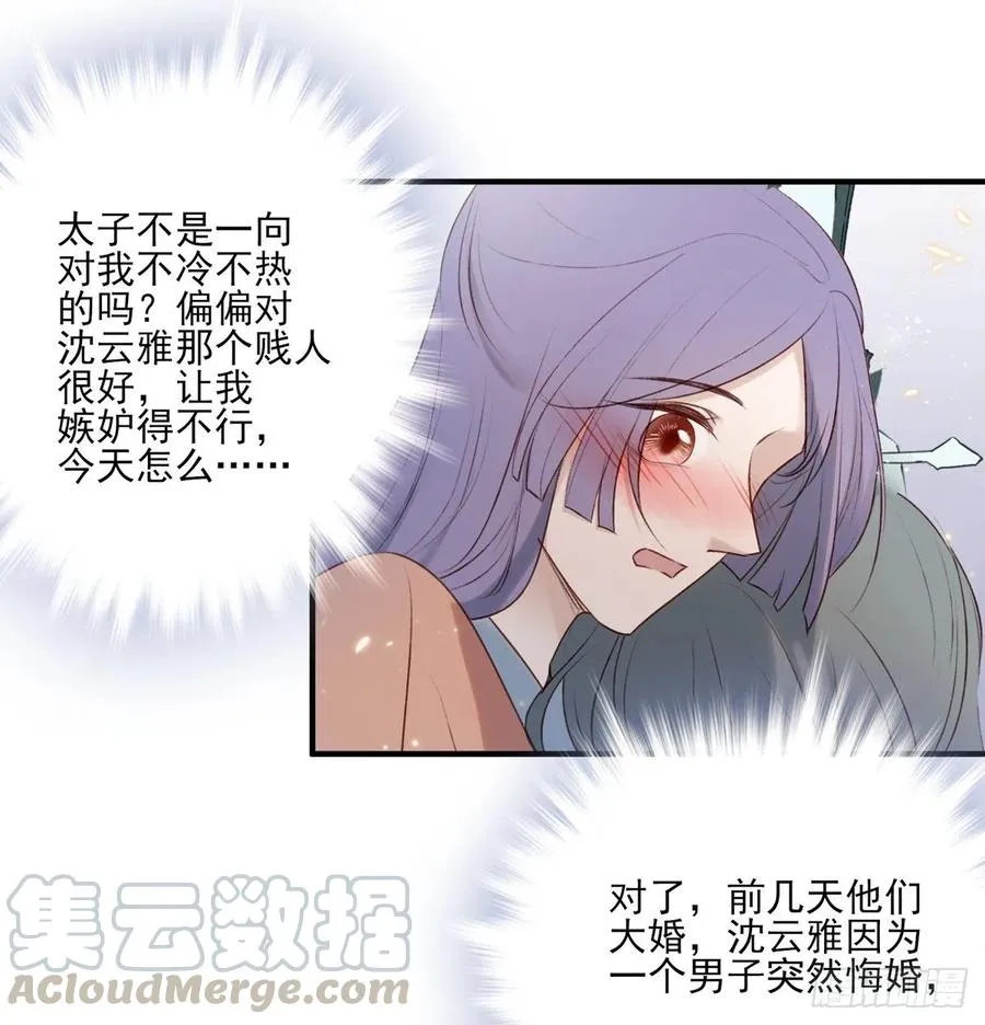 席瑾的心思 第22页