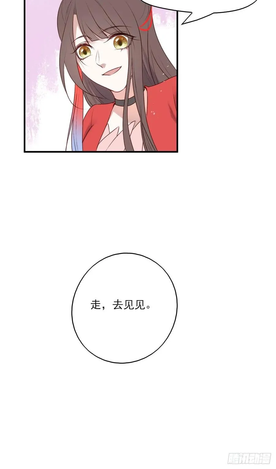 席瑾的心思 第29页
