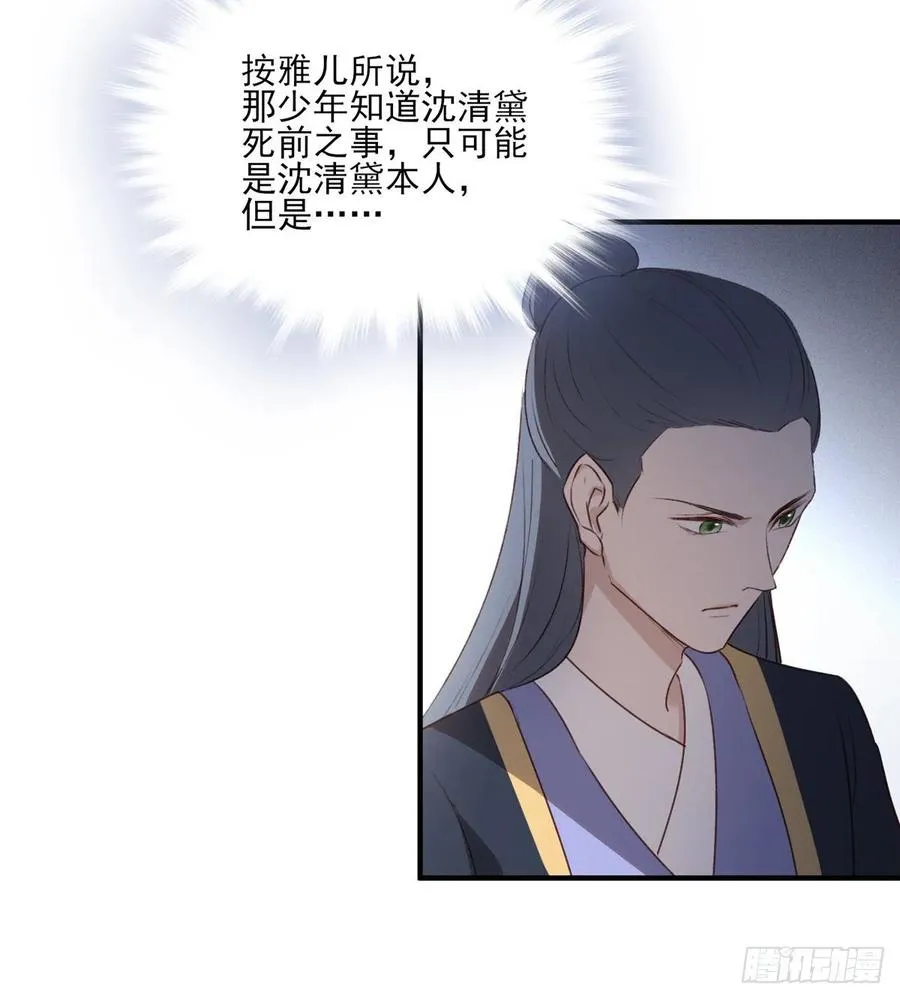 席瑾的心思 第32页