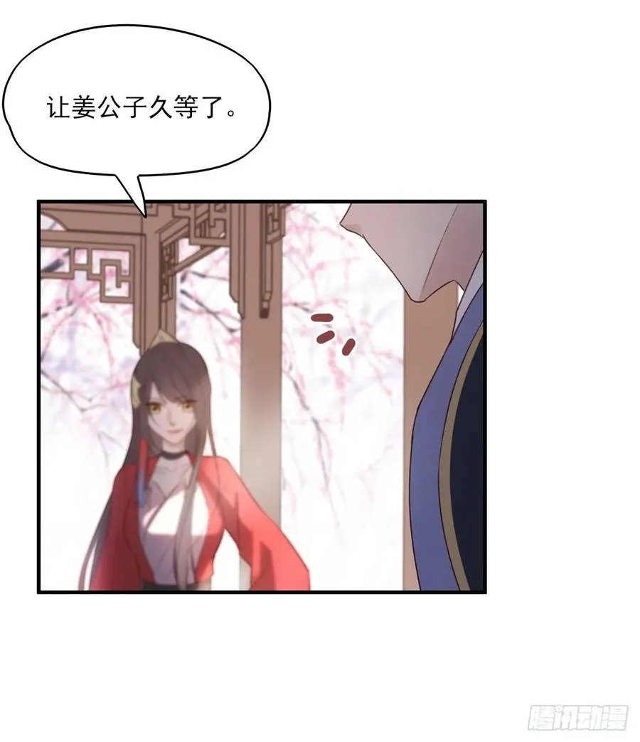 席瑾的心思 第33页