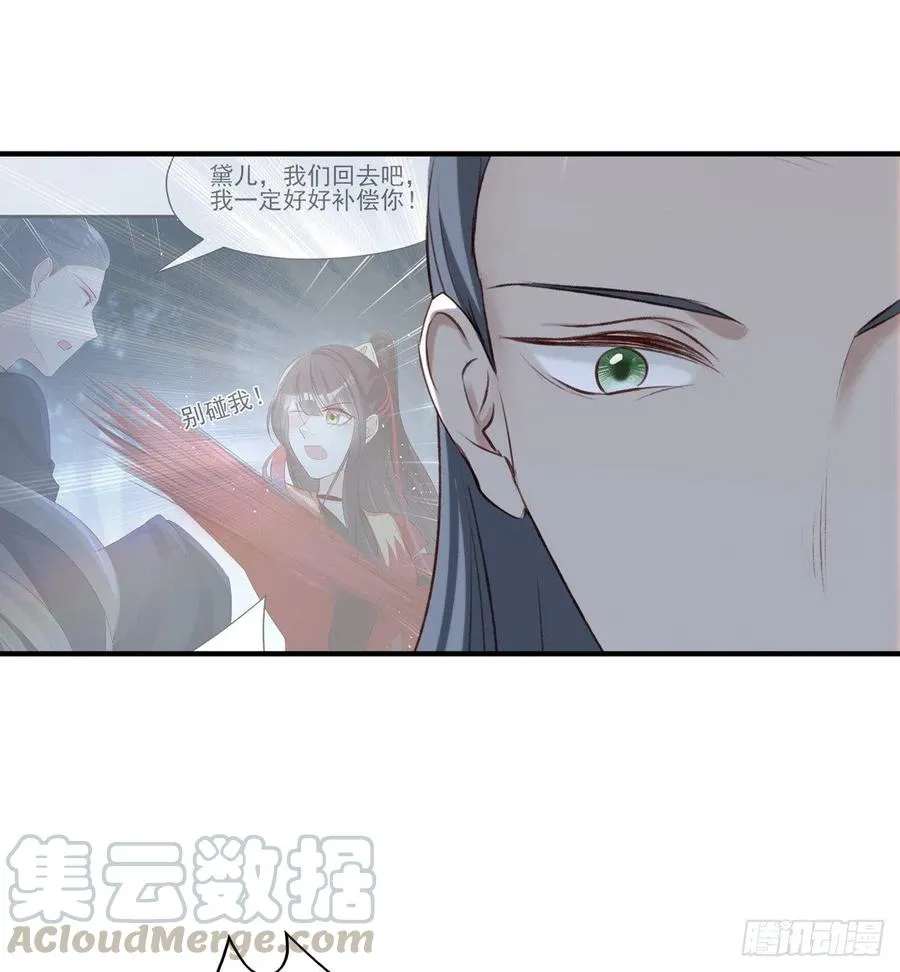 席瑾的心思 第37页
