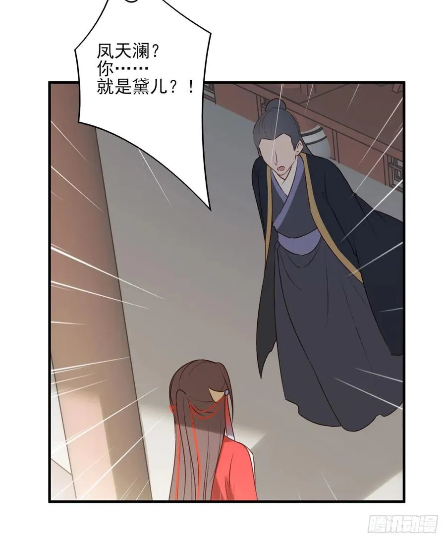 席瑾的心思 第38页