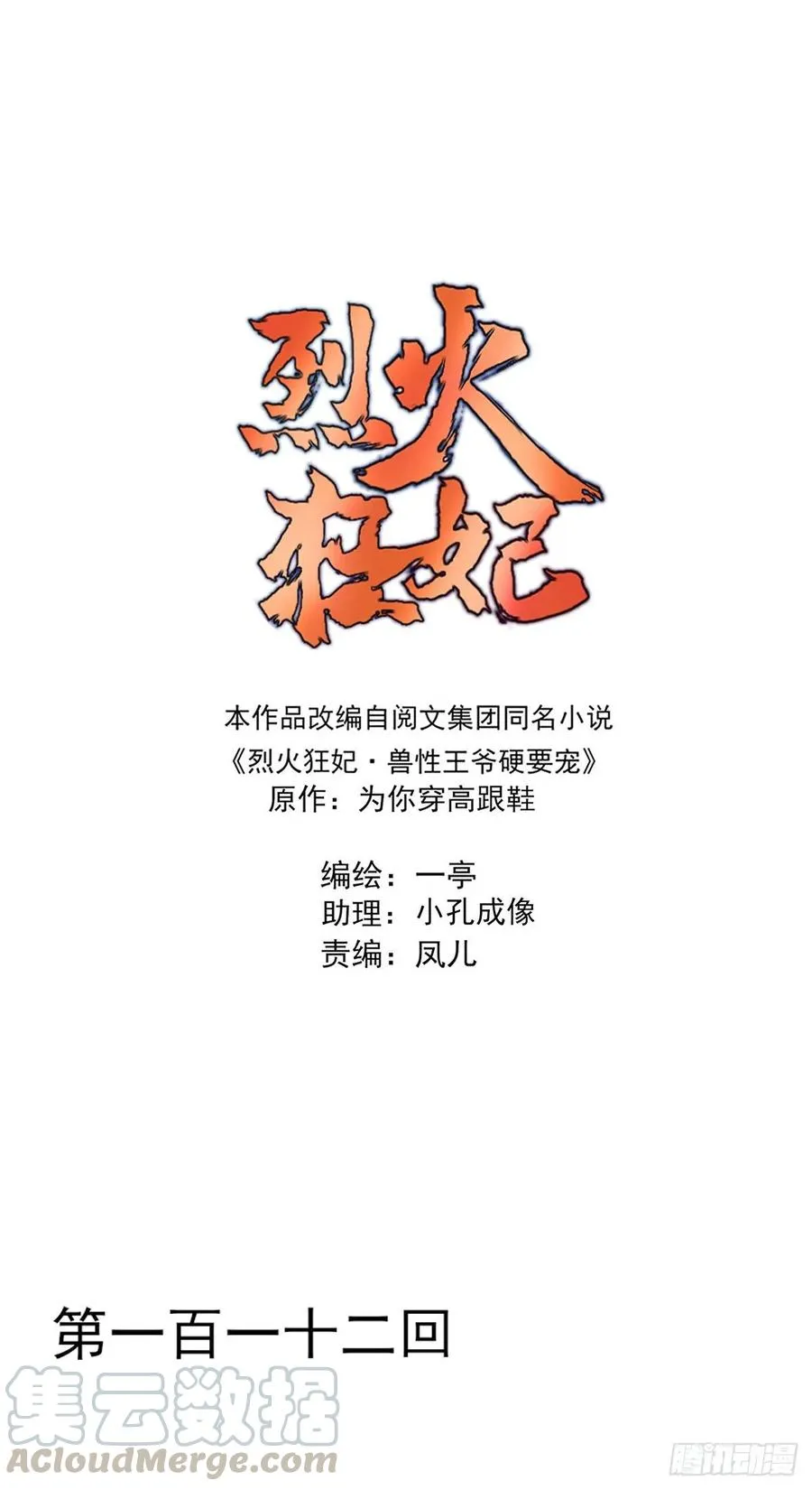 赐婚 第1页