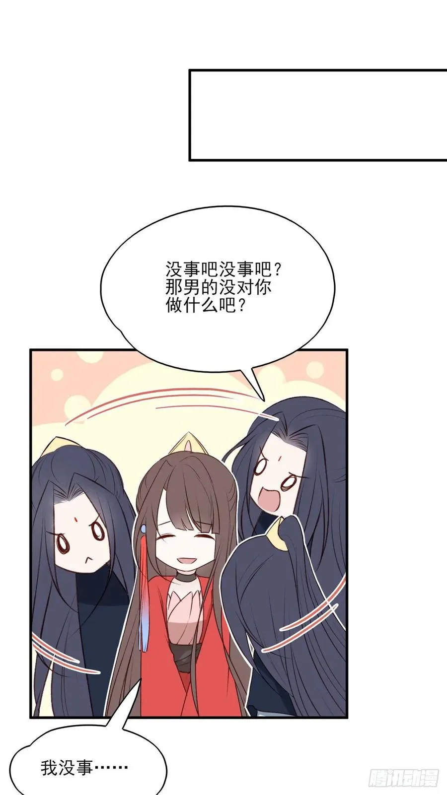 赐婚 第11页