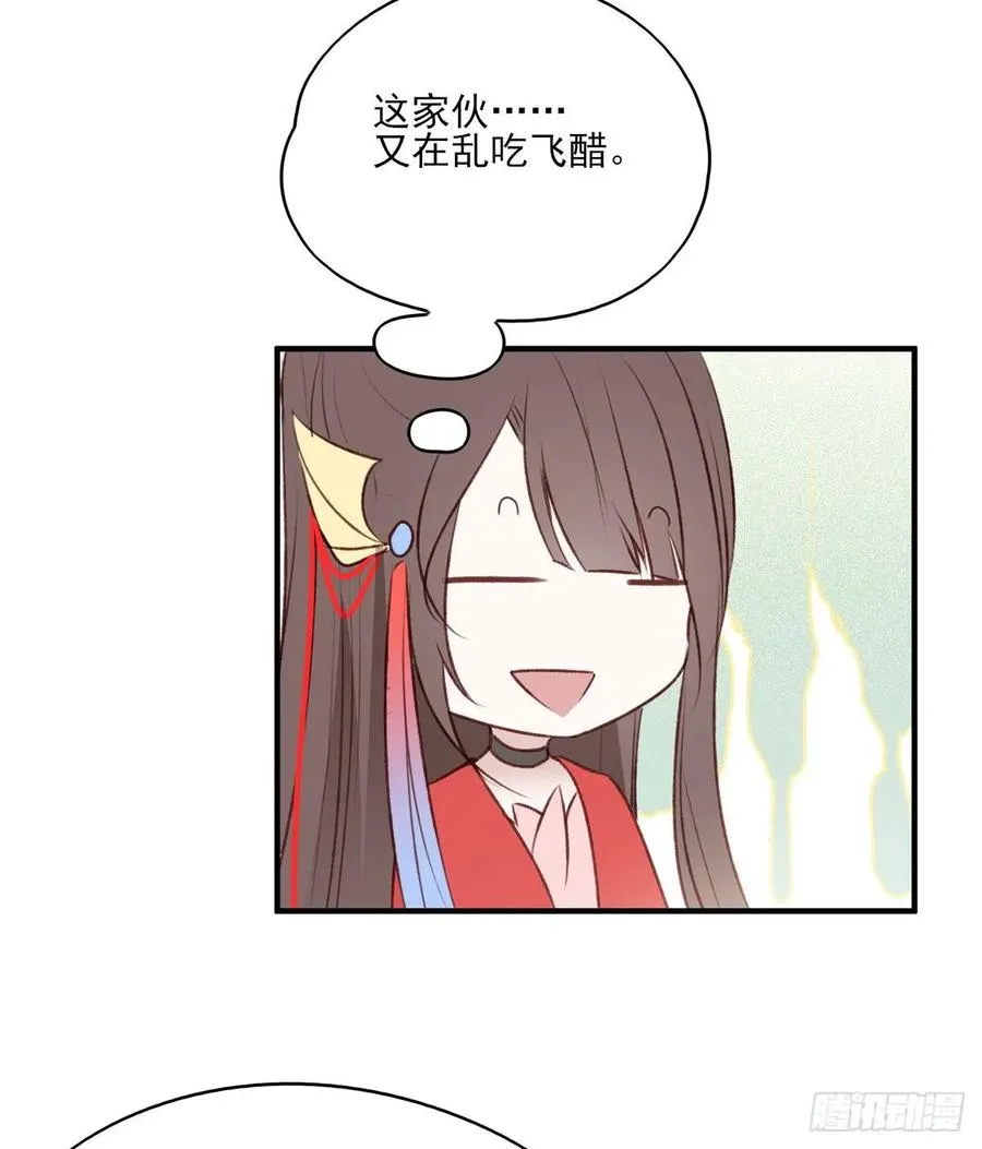 赐婚 第14页