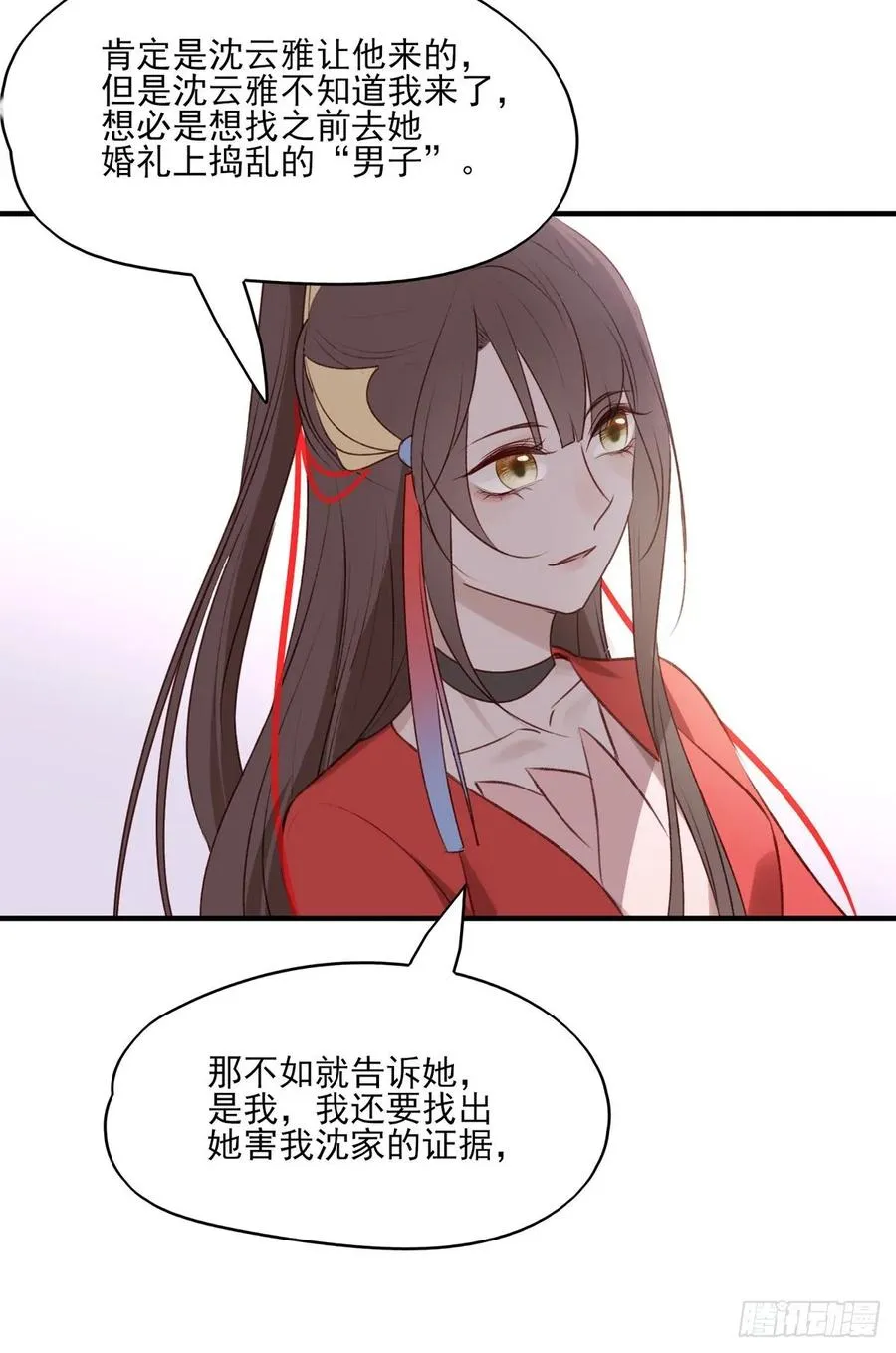 赐婚 第15页