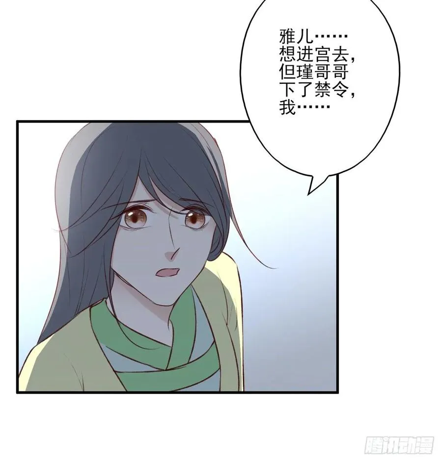 赐婚 第35页