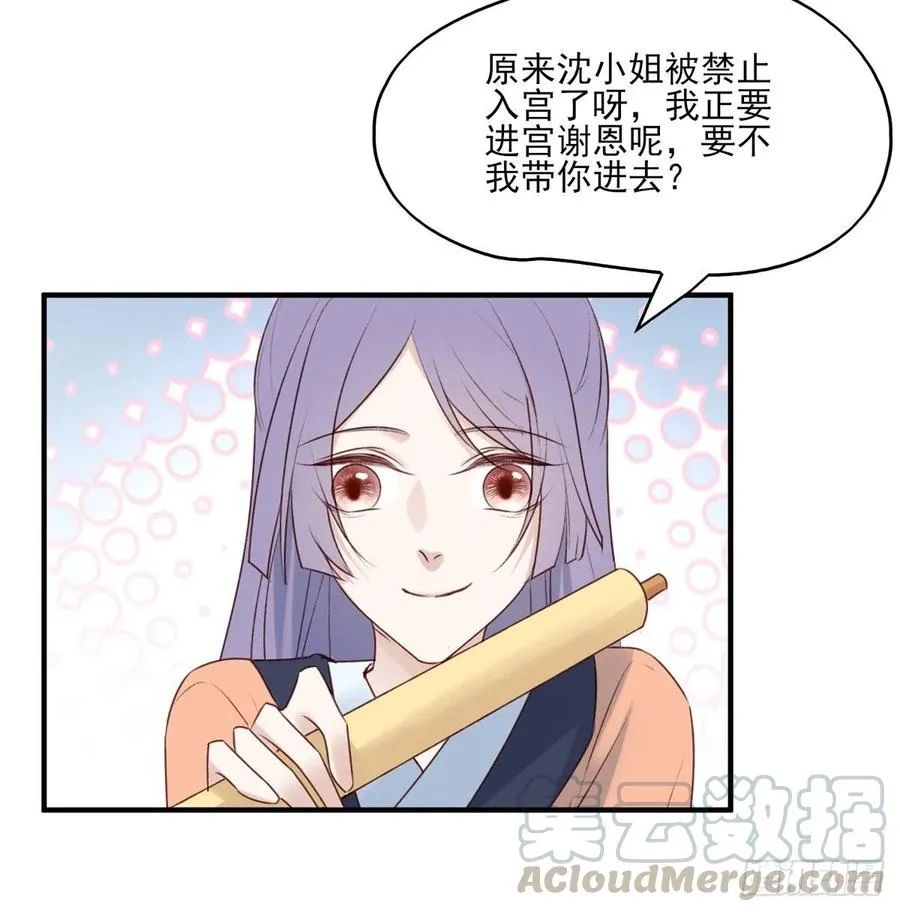 赐婚 第37页
