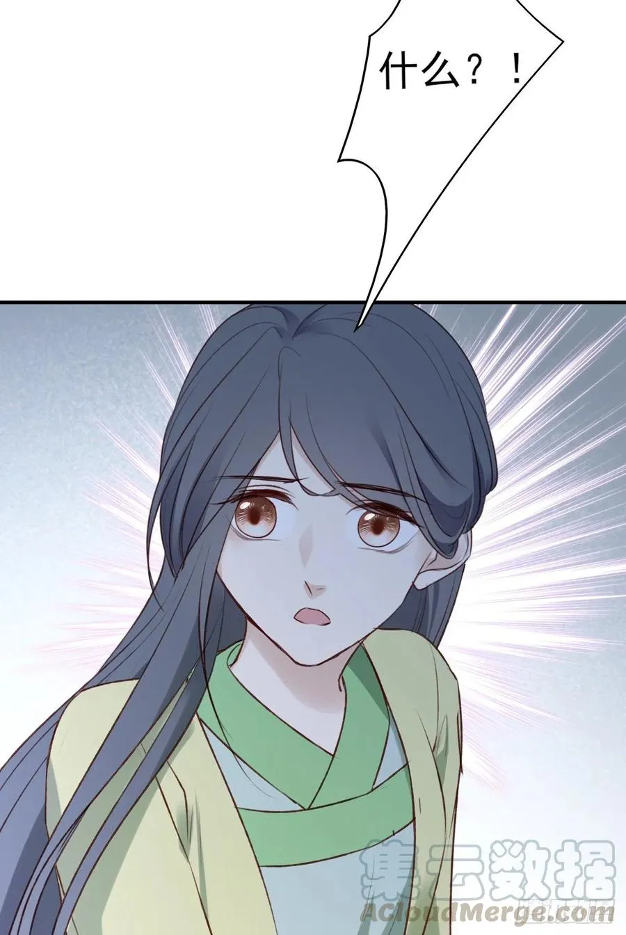 赐婚 第40页