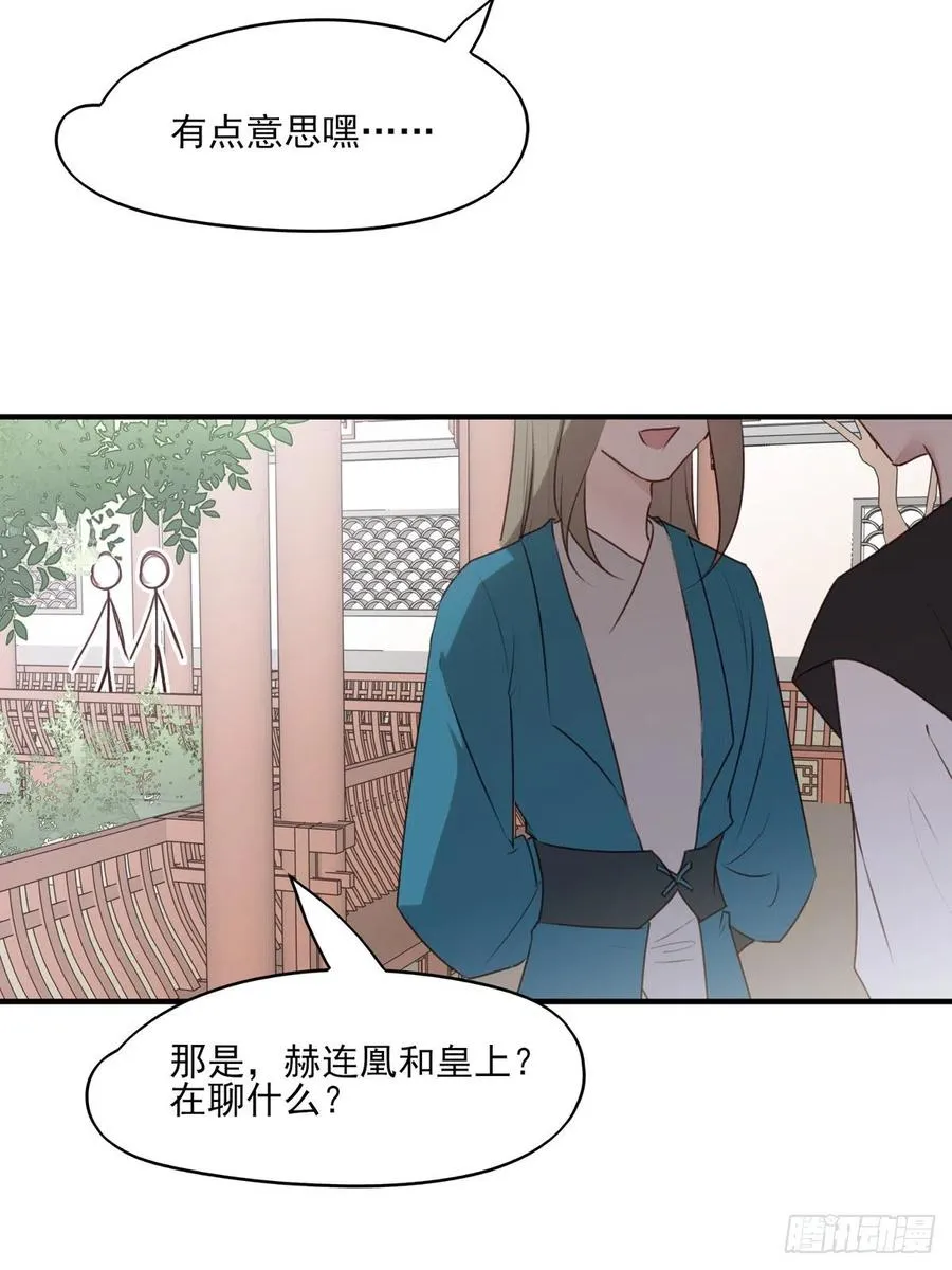 席瑾的复仇① 第6页