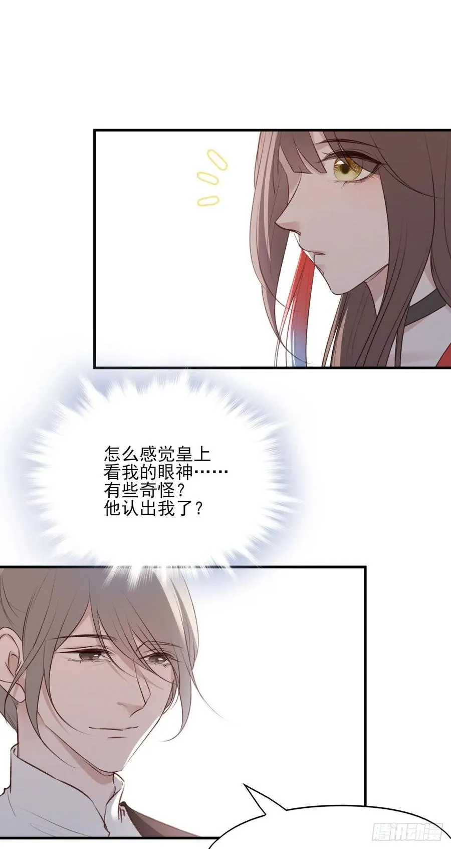 席瑾的复仇① 第12页