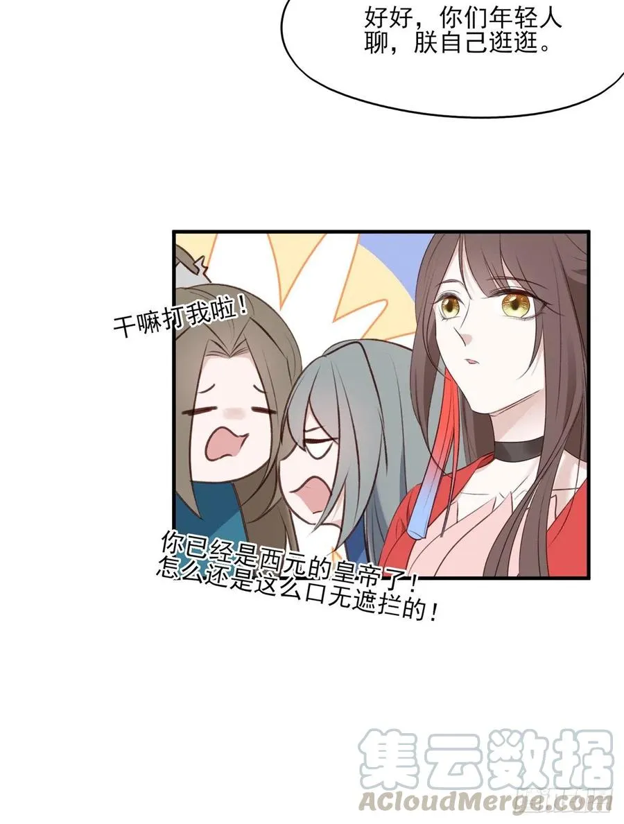 席瑾的复仇① 第13页
