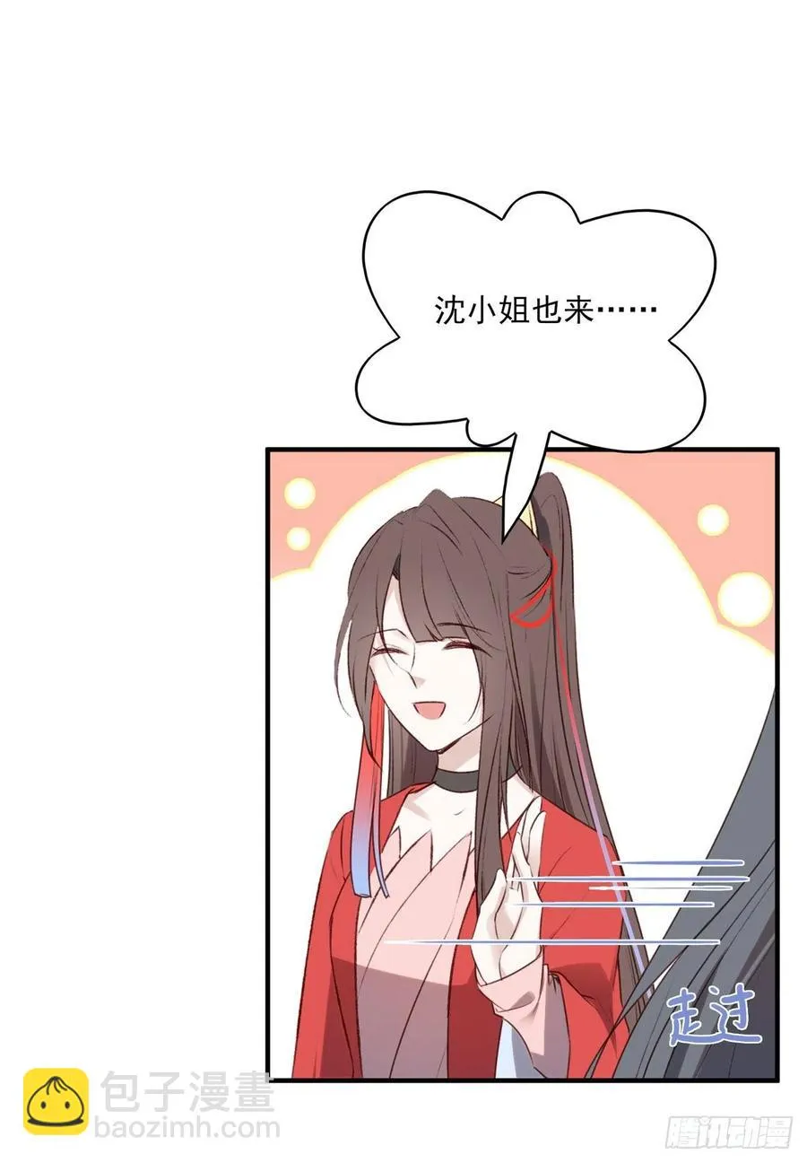 席瑾的复仇① 第17页