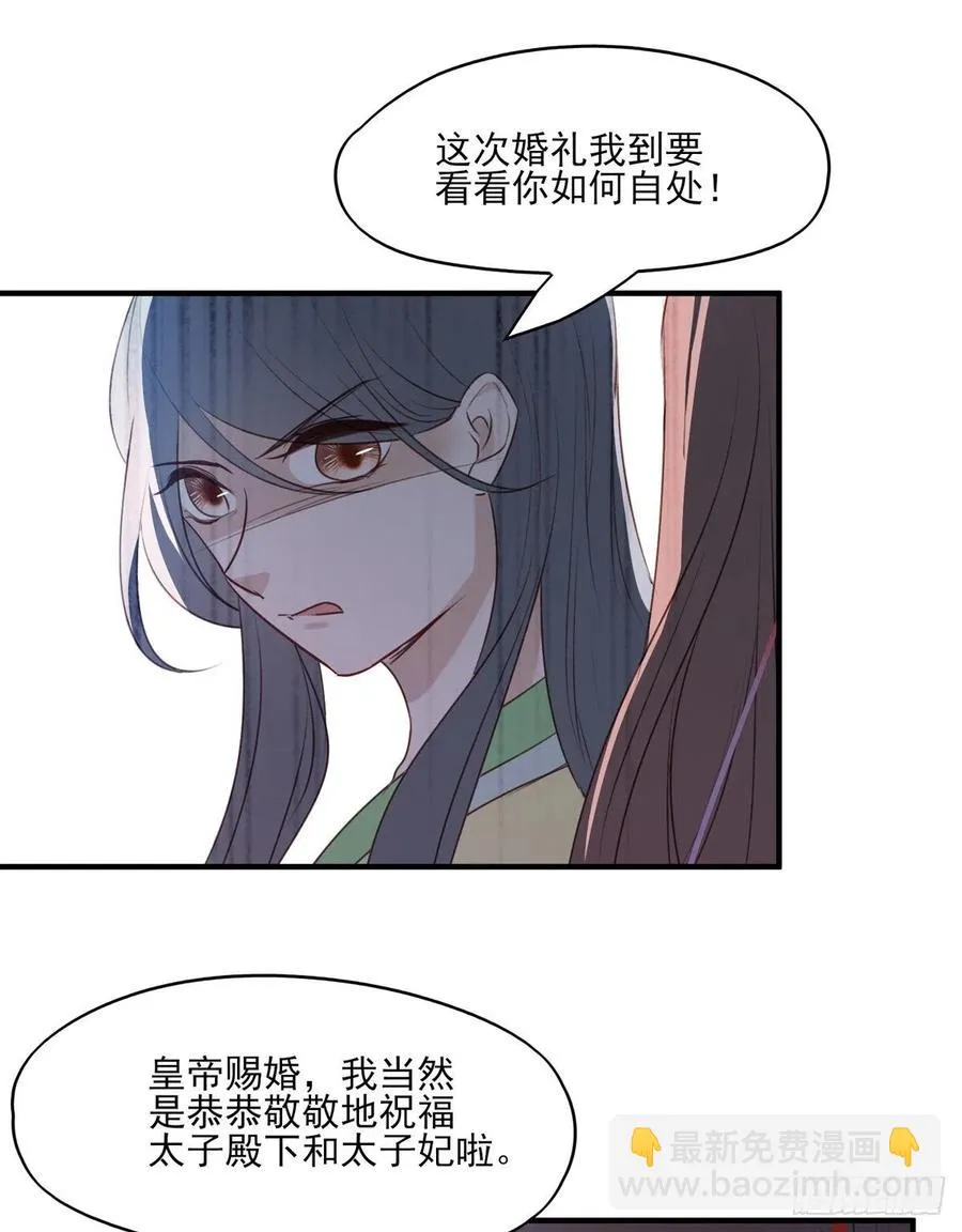 席瑾的复仇① 第18页