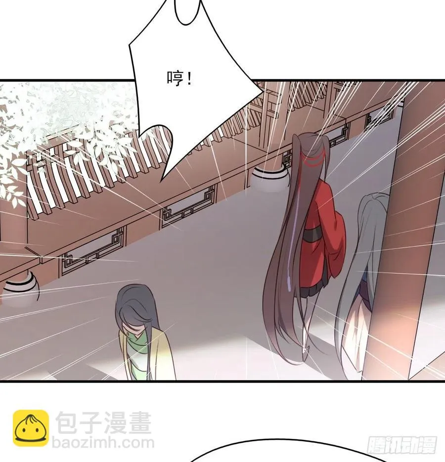 席瑾的复仇① 第20页