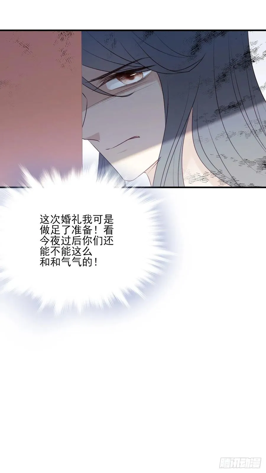 席瑾的复仇① 第24页