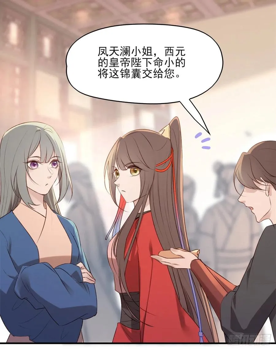 席瑾的复仇① 第26页