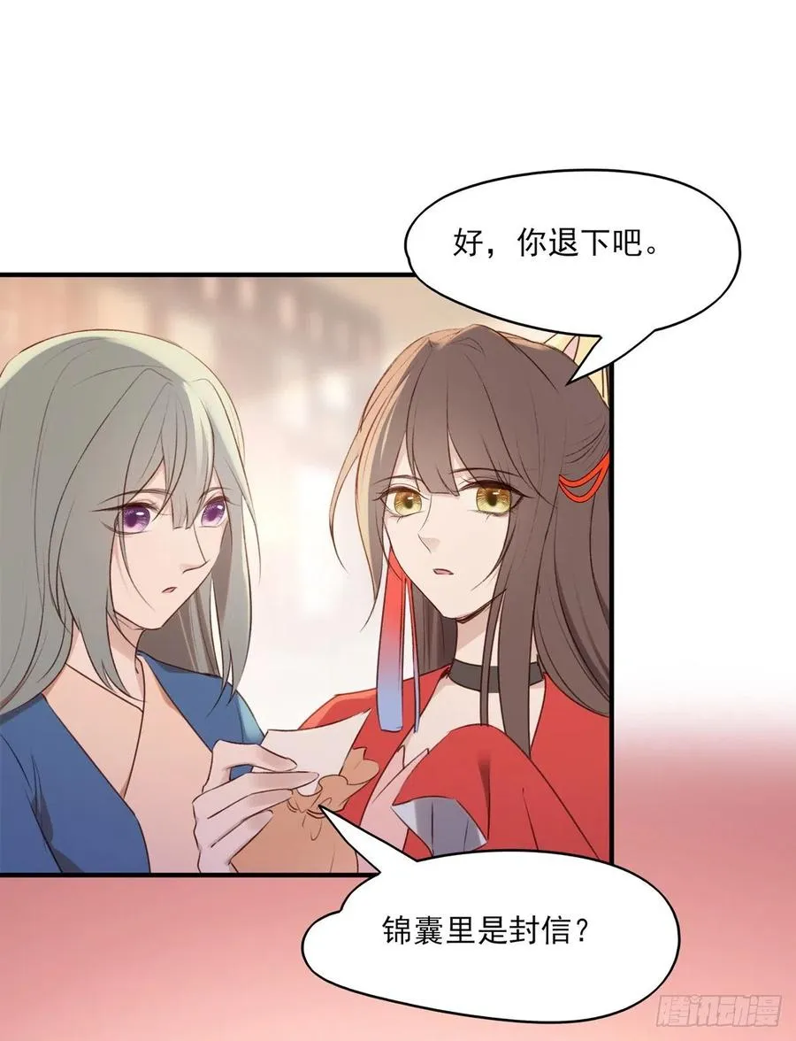 席瑾的复仇① 第27页