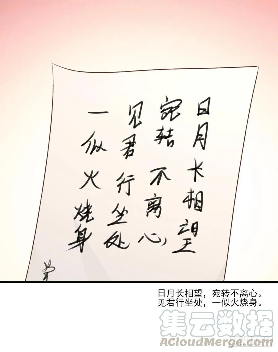 席瑾的复仇① 第28页