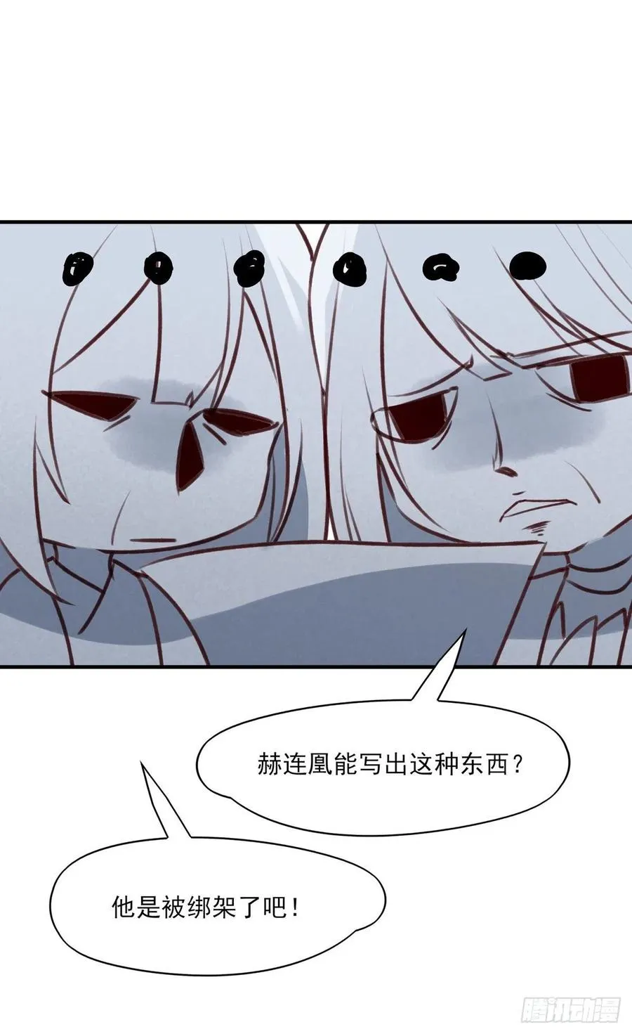 席瑾的复仇① 第29页