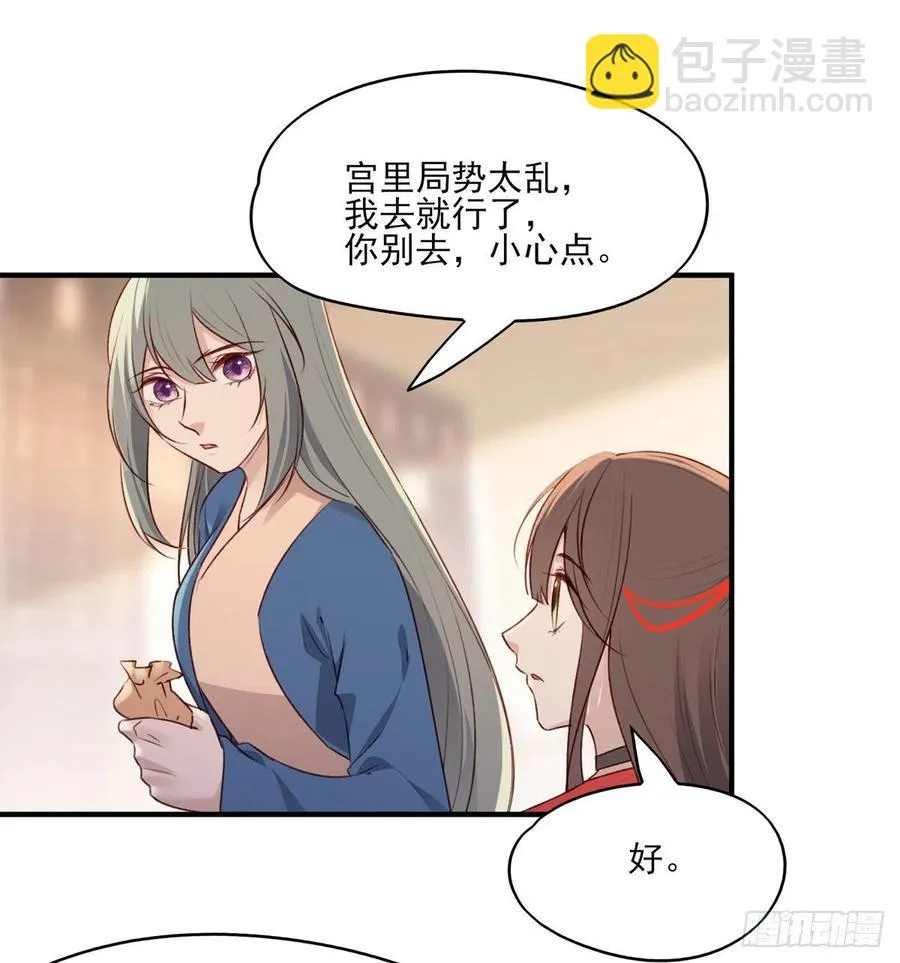 席瑾的复仇① 第30页