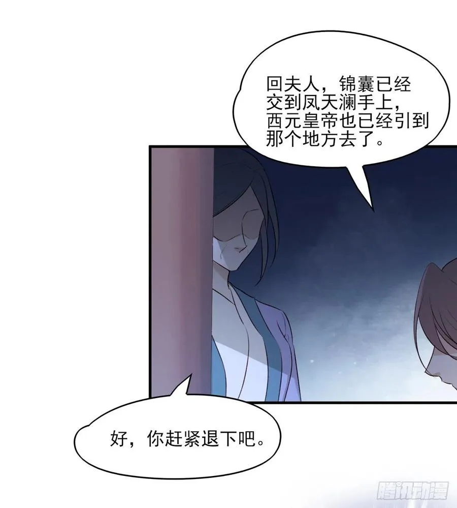 席瑾的复仇① 第33页