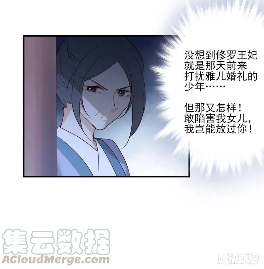 席瑾的复仇① 第34页
